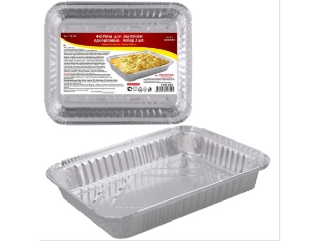 Формы для выпечки одноразовые.Набор 2 ш 8-183